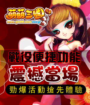 萌萌三国