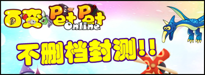 PETPET